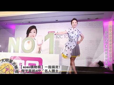 陶子睽違15年演唱會被秒殺！女兒回答竟讓她瞬間愣住...| 大明星去哪裡| 姊妹淘babyou