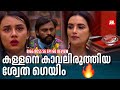      bigg boss season 6 episode 60 review jasmin jaffar swetha menon