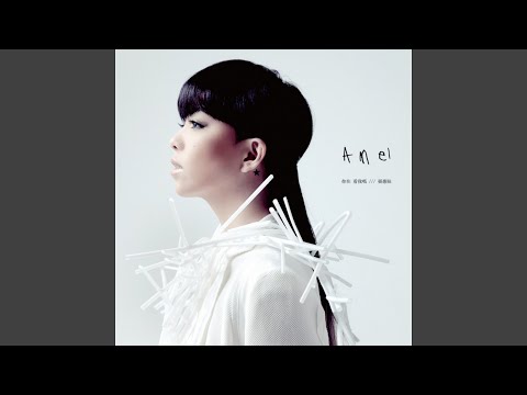 รวมเพลงฮิต A-Mei (张惠妹) เพราะสุดใจ ฟังเพลินตลอดวัน
