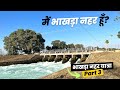       floating restaurant sirhind punjab  bhakhra nahar yatra part 3