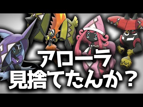 おいカプ お前らが剣盾に来たらどうなるか教えてやる ポケモン剣盾 カプコケコ レヒレ テテフ ブルル Youtube