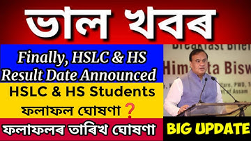 HSLC & HS Result Date Announced || Seba-Ahsec Result Date || Big Update...
