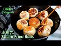 水煎包(純素) Steam Fried Buns (Vegan) [English subtitle] [中文字幕] [No Beef Kitchen 無牛廚房]