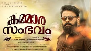 Dileep interval mass entry scene in kammara sambhavam