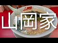 (13)今日の夕飯 山岡家 2月17日
