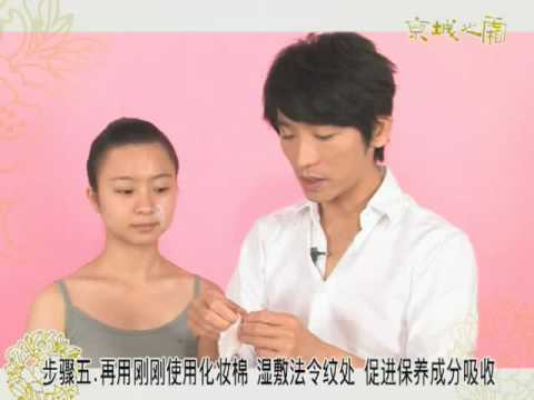 京城之霜使用法 法令紋護