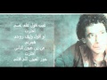 محمد منير - ياحمام