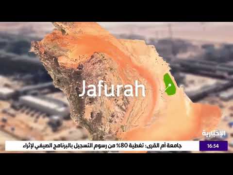 معلومات عن أكبر حقل للغاز في السعودية حقل الجافورة