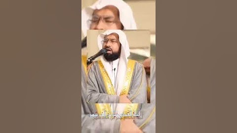 سورة القدر القاريء الشيخ عبدالولي الاركاني حفظه الله ورعاه