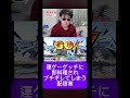 運ゲーゲッチにまぐれで即料理されブチギレガチ台パンしてしまうシンクン#スマブラsp #台パン #ブチギレ #シンクン #shorts