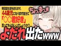 【爆笑まとめ】バケモノはいつまで経っても子供心忘れない説【ニチアサ個人的おもしろまとめ】【小森めと/切り抜き/爆笑まとめ/ぶいすぽっ!】#小森めと #ぶいすぽっ