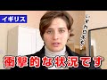 ウクライナ侵攻でヨーロッパが今とんでもない事態になっています