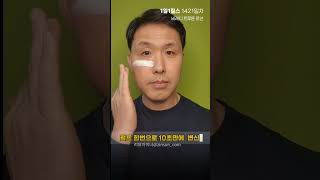 #비레디 #트루톤로션 #남성올인원 #남성화장품 #올리브영