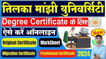 TMBU Degree Certificate Apply Online 2024 || TMBU Degree Certificate Request Kaise Kare || tmbu