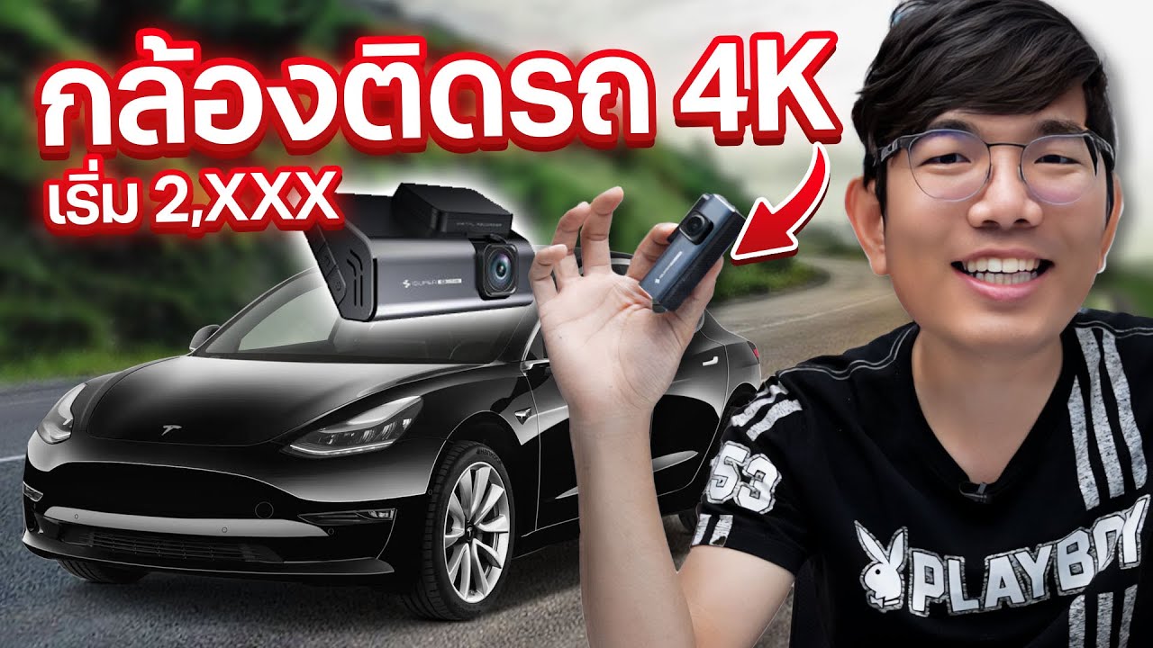 กล้องหน้ารถ 4K ภาพชัด แค่ 2XXX บาท คุ้มมาก iSUPER Dash Cam Pro 4K