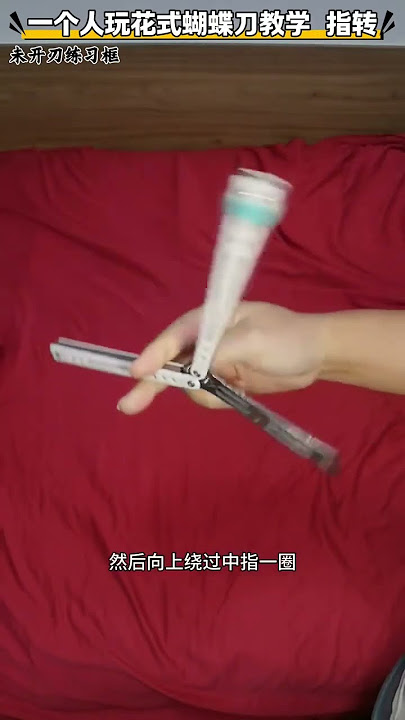 Teaching fingering with a fancy butterfly knife alone. Quick start tutorial for beginners who ha