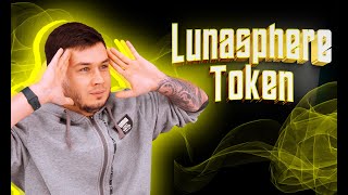 Lunasphere Token – a safe token with great growth potential! What you need for your profit.