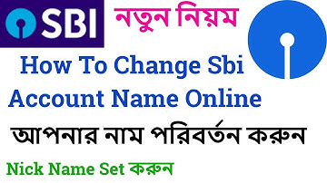 How To Change SBI Display Name Online | State Bank Account Name Change |