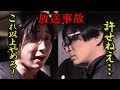 【大炎上】逆上した志願者を溝口勇児がガッツリ粛清！【リアルバリュー/REAL VALUE/溝口勇児/ホリエモン/三崎優太】