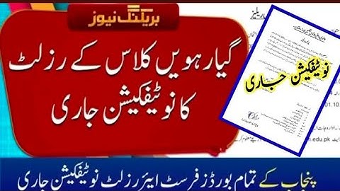 "11th Class Result 2024 Final Date Announced | 1st Year Result 2024 for All Boards"