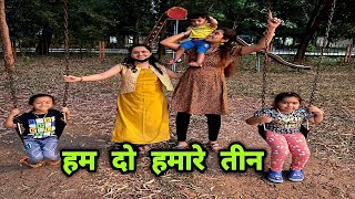 Hum Do Hamare Teen ? Ovee Playing With Sisters in Garden Vlog by Ovee And Mumma