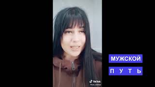 Бытовая прошманда | Зеркалка, абьюзер | Подгорающая РСП-ха ***МУЖСКОЙ ПУТЬ***