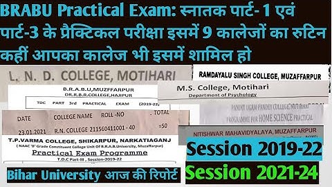 BRABU News Practical Exam:2021-24,2019-22 स्नातक पार्ट-1 एवं पार्ट-3 के प्रैक्टिकल परीक्षा 9 कालेजो