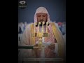 يابن آدم إنك ما دعوتني ورجوتني فضيلة الشيخ د ماهر المعيقلي يابن آدم إنك ما دعوتني ورجوتني فضيلة الشيخ د ماهر المعيقلي