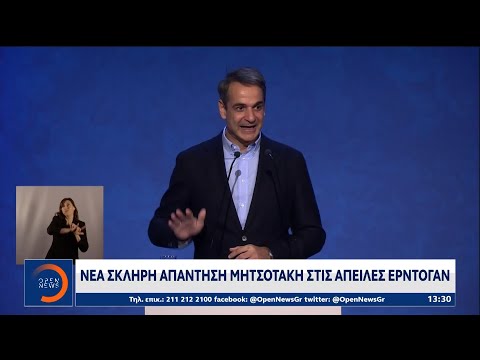 Νέα σκληρή απάντηση