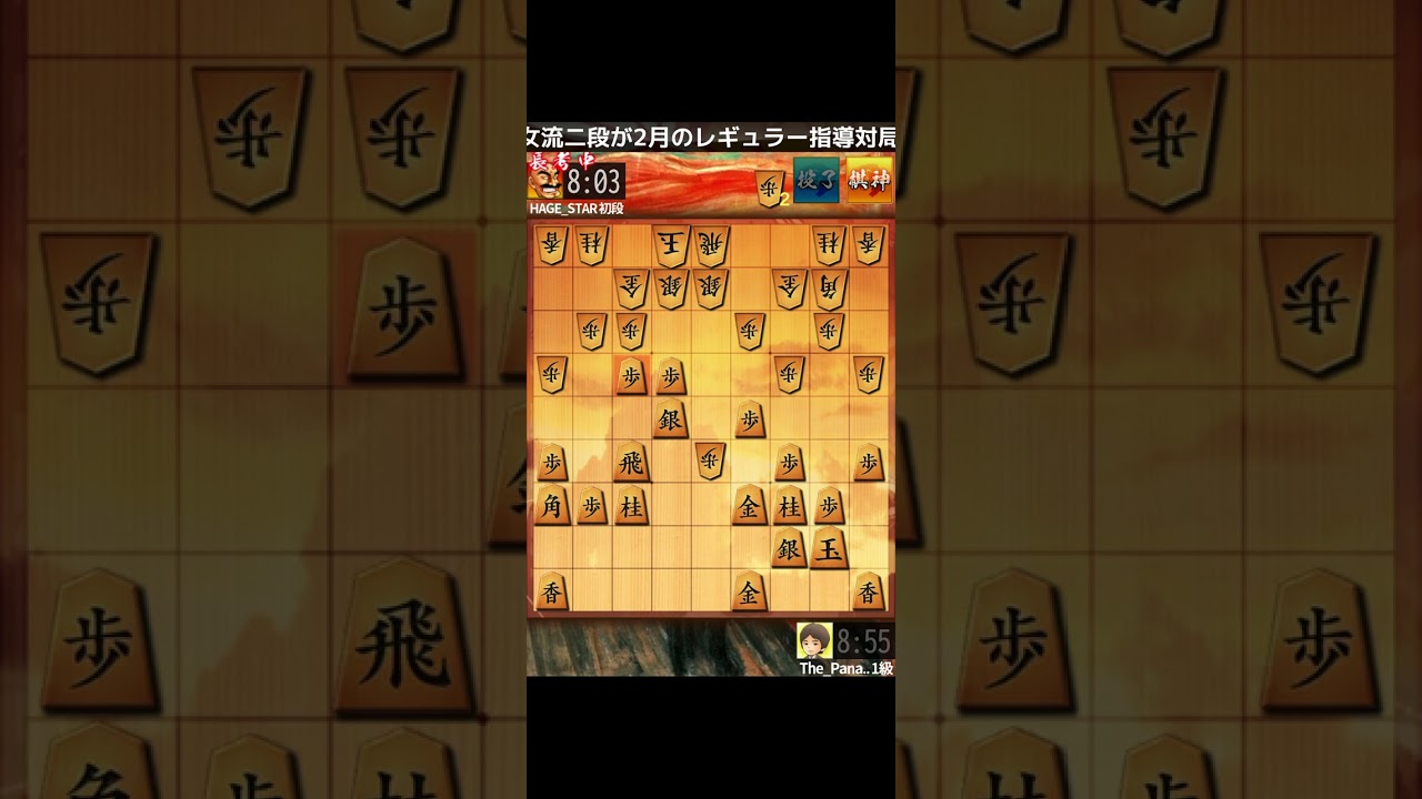 三間飛車対中飛車