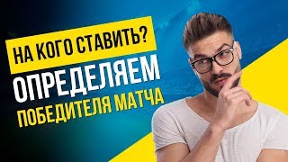 Как определить победителя в футболе? Как определить победителя в футболе?