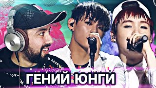 ГЕНИАЛЬНОСТЬ ЮНГИ| SO FAR AWAY AND LET ME KNOW| РЕАКЦИЯ НА BTS