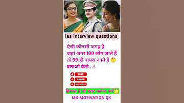 #shorts #ias #pcs #ssc #ssccgl #sscchsl #sscgd #motivation #upsc #bpsc #ips #motivational aapko pta.