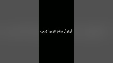 سورة الحاقة من الايه 1 إلى الايه 37 | كرومات قران