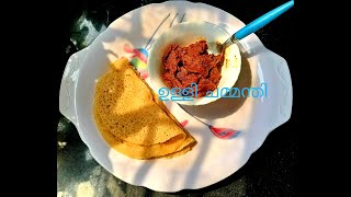 Nadan Ulli Chammanthi/Easy Ulli Mulaku Chammanthi/Small Onion (Shallots)Chutney/Ulli Chammanthi