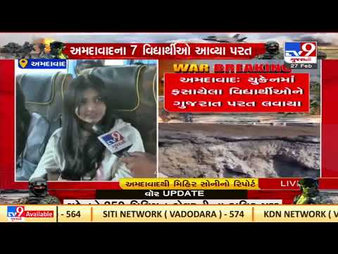 Over 45 Gujarati students return home safely from Ukraine under Operation Ganga, Ahmedabad | TV9News