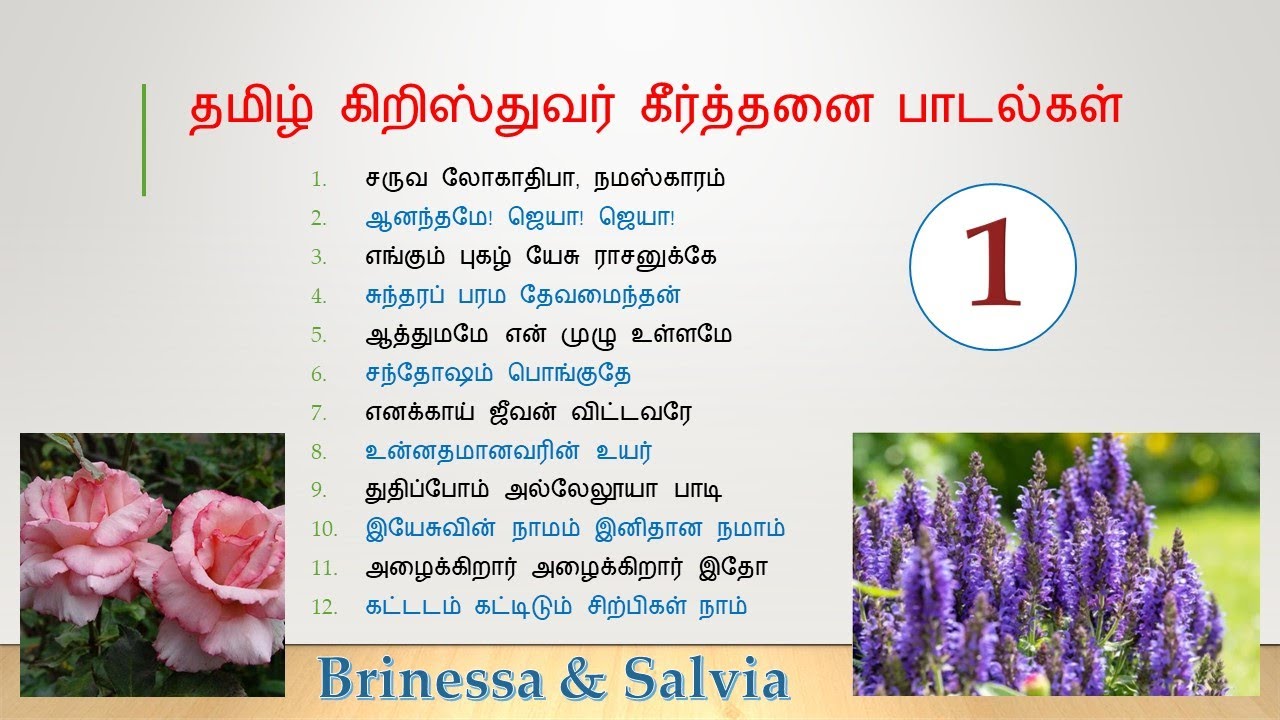       Tamil Christian Keerthanai Songs Part   1   12 Songs