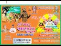 Shri madbhagwat katha day  3 live           