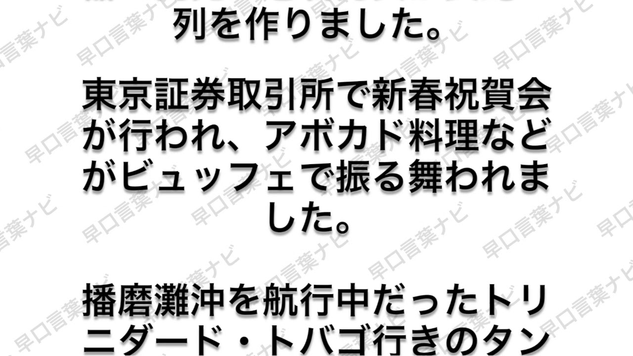 早口 言葉 難しい 世界一難しい早口言葉とは 英語の早口言葉 いくつ言える 動画あり