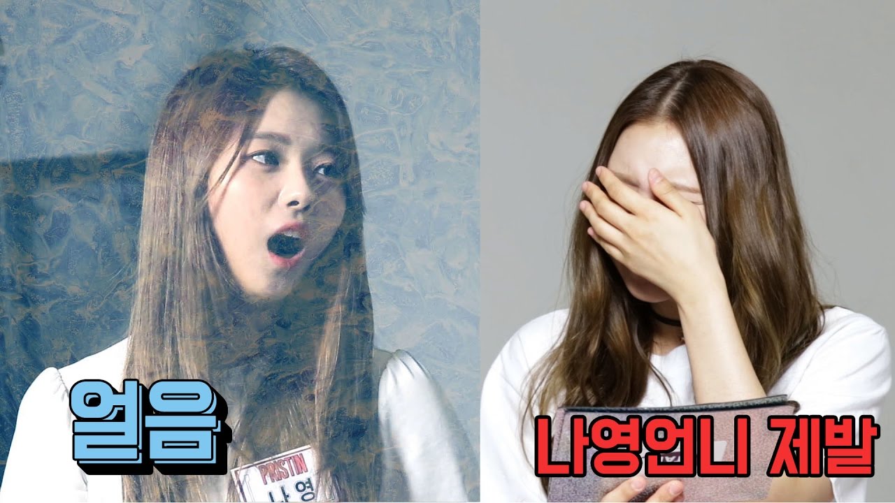 [짝꿍인터뷰] PRISTIN 성연 