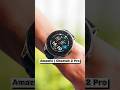 【この機能で7万円台】Amazfit Cheetah 2 Pro|常識を覆すハイスペックランニングウォッチ をご紹介!#shorts