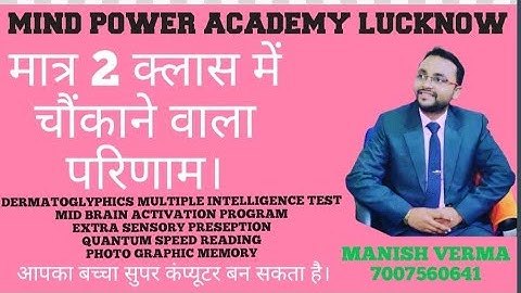 MIDBRAIN ACTIVATION RESULT video by MIND POWER ACADEMY #dmit #lucknow  #midbrainactivation #midbrain
