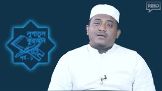 আরবী ভাষা শেখার জন্য উপকারী কিছু কিতাব : মহিউদ্দিন ফারুকী (লুগাতুল কুরআন) screenshot 5