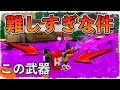 【Splatoon2】新スペシャル操作難しすぎる件【ゆっくり実況】任天堂スイッチ