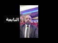 علاج التابعة للشيخ يوسف فتوني