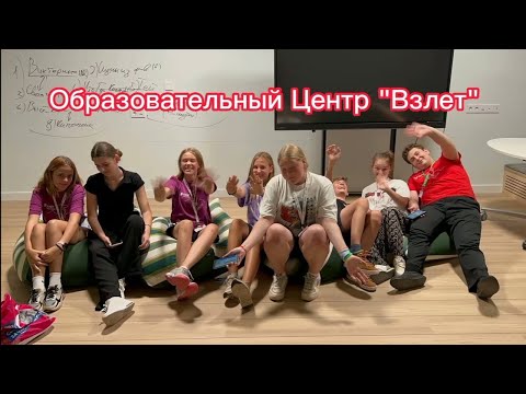 ОЦ "Взлёт" на базе гимназии им. Е.М.Примакова. Что это такое и с чем его едят?