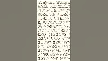 سورة الحجر الصحيفة رقم 264 بصوت المقرئ فضيلة الشيخ د.أحمد عبد الرحمن الخجا الدمشقي الشافعي.