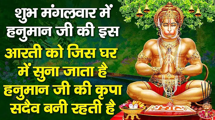 आरती कीजै हनुमान लला की,hanuman Aarti, Aarti Keejei Hanuman Lala Ki, HARIHARAN,Shree Hanuman Chalisa