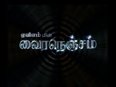 Vairanenjam Tamil TV Serial   Title Song