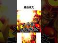 【ドラクエ解説】最強呪文メラガイアー徹底解説